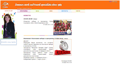 Desktop Screenshot of donetsk.ccusa.ru